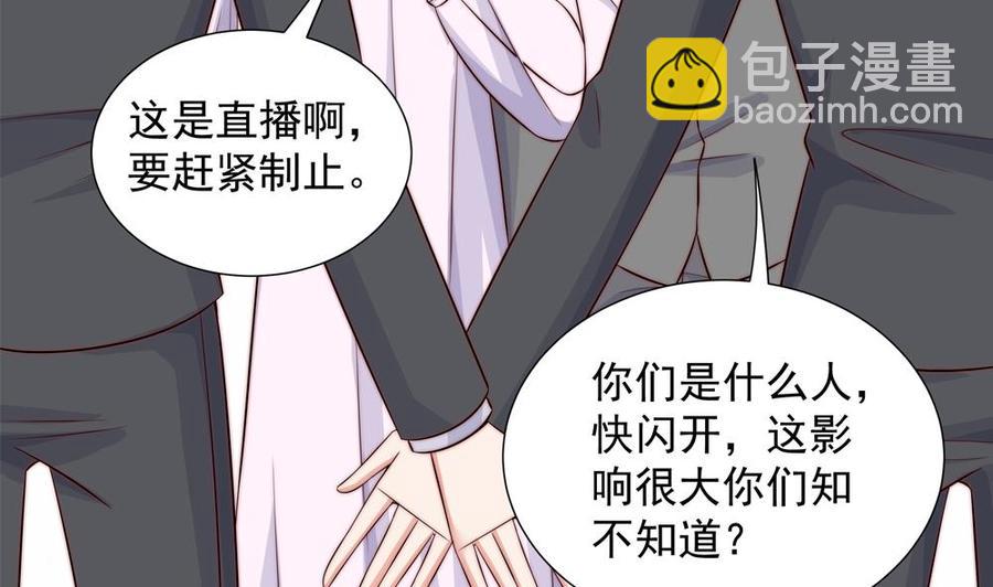 《男神老公爱不够》第152话 滚出娱乐圈 第17页