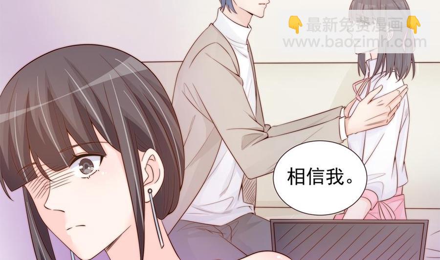 《男神老公爱不够》第152话 滚出娱乐圈 第25页