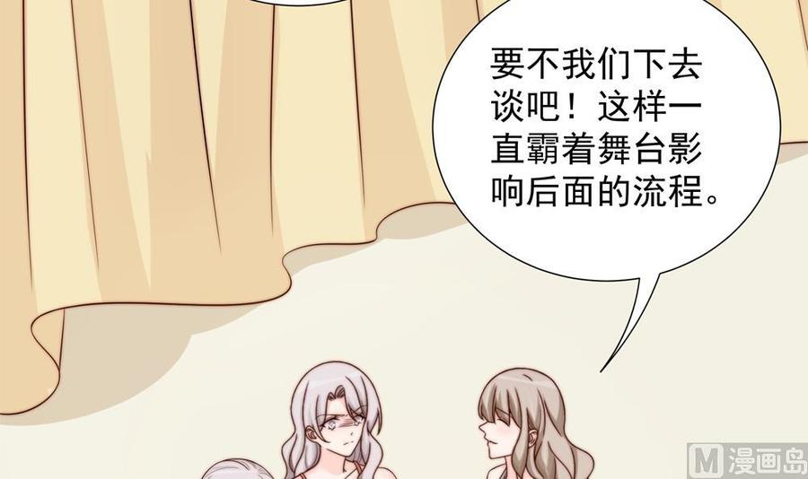 《男神老公爱不够》第152话 滚出娱乐圈 第36页