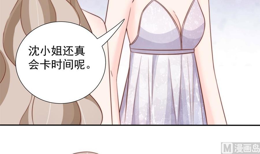 《男神老公爱不够》第152话 滚出娱乐圈 第42页