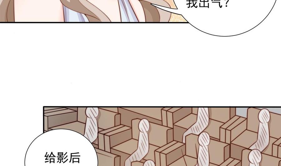 《男神老公爱不够》第152话 滚出娱乐圈 第44页
