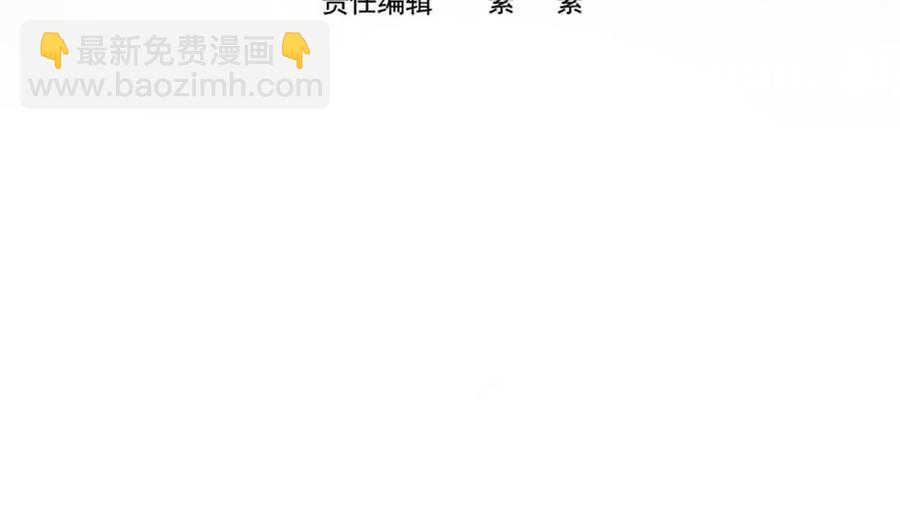 《男神老公爱不够》第152话 滚出娱乐圈 第4页