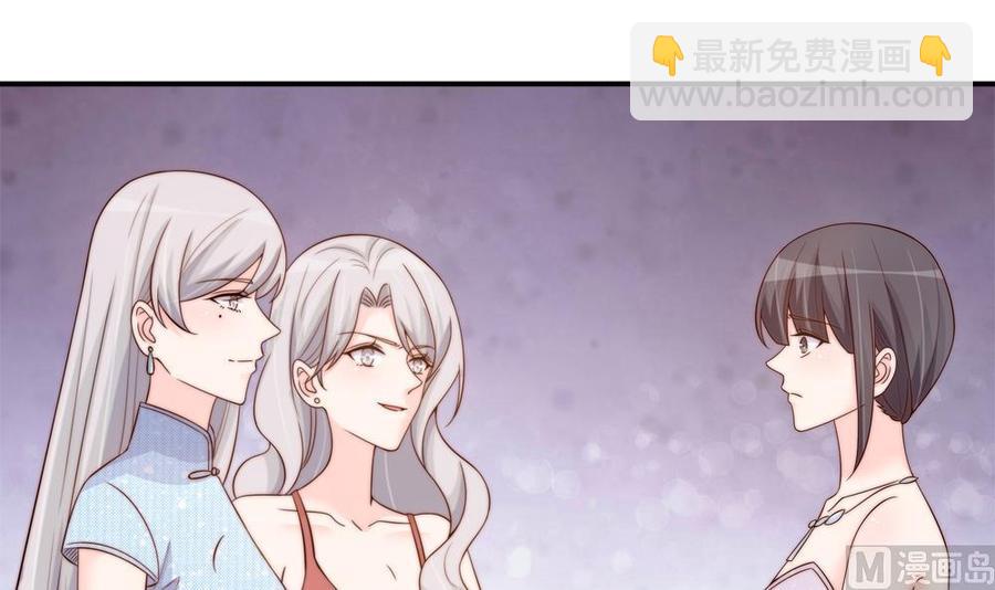 《男神老公爱不够》第152话 滚出娱乐圈 第6页