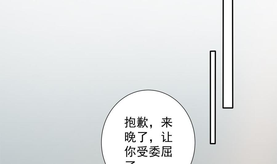 《男神老公爱不够》第156话 复仇白家 第20页