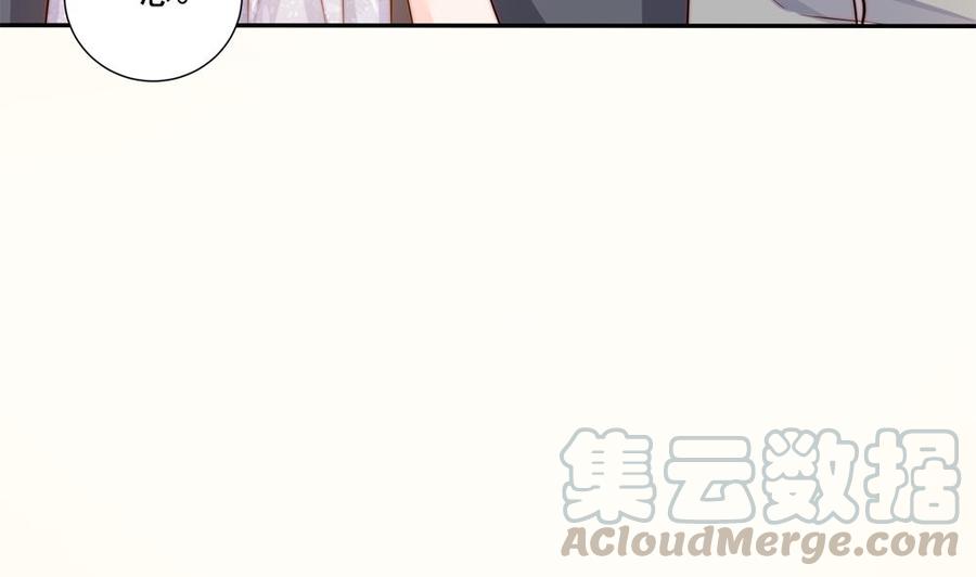 《男神老公爱不够》第156话 复仇白家 第31页