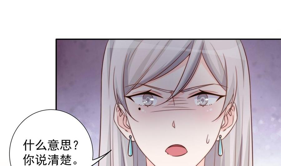《男神老公爱不够》第156话 复仇白家 第40页