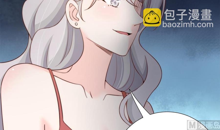 《男神老公爱不够》第157话 嫁给唐远辰？ 第27页