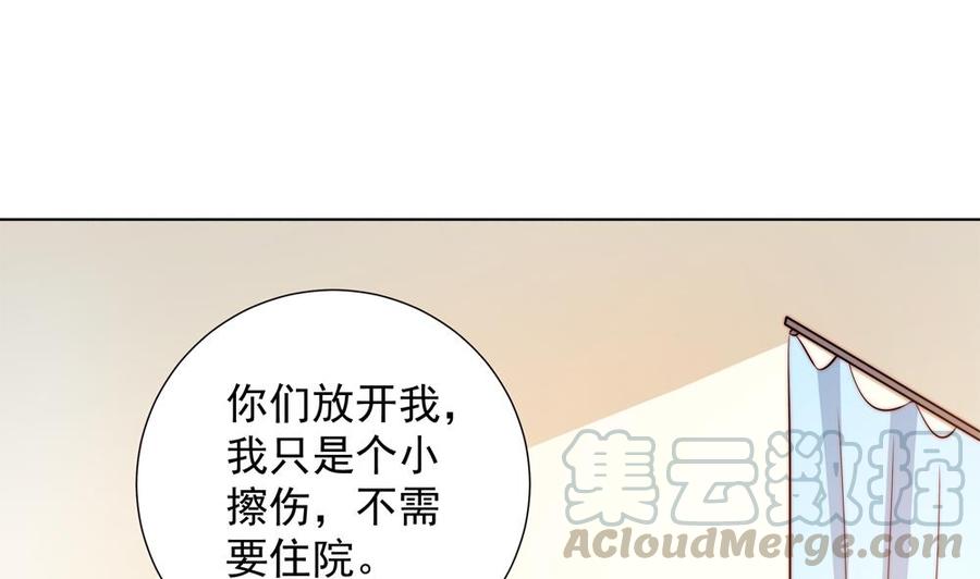 《男神老公爱不够》第157话 嫁给唐远辰？ 第41页