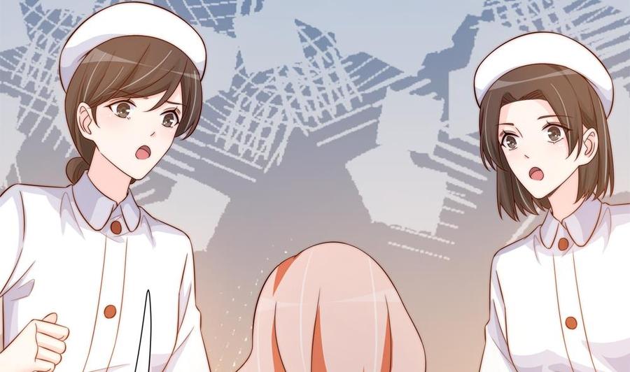 《男神老公爱不够》第157话 嫁给唐远辰？ 第46页