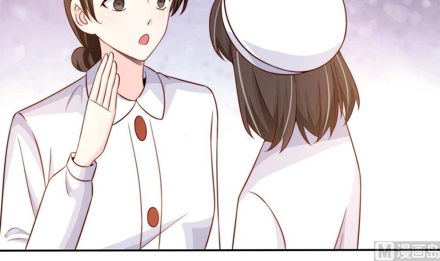 《男神老公爱不够》第158话 树姐吃醋了？ 第15页