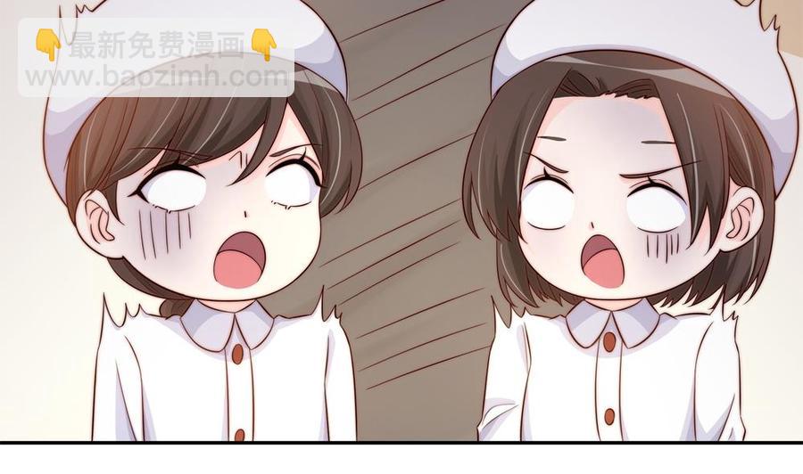 《男神老公爱不够》第158话 树姐吃醋了？ 第17页
