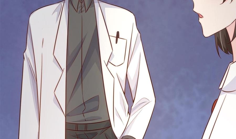《男神老公爱不够》第158话 树姐吃醋了？ 第20页