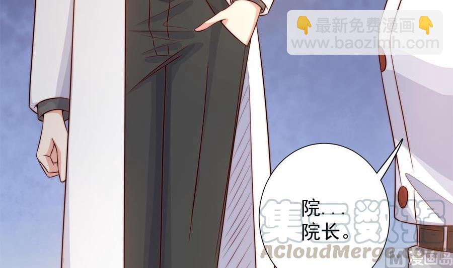 《男神老公爱不够》第158话 树姐吃醋了？ 第21页