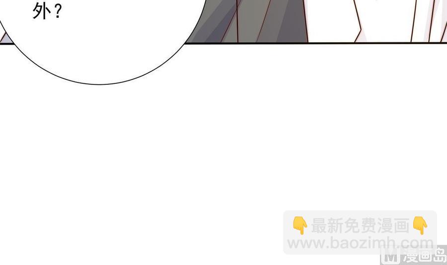 《男神老公爱不够》第158话 树姐吃醋了？ 第24页