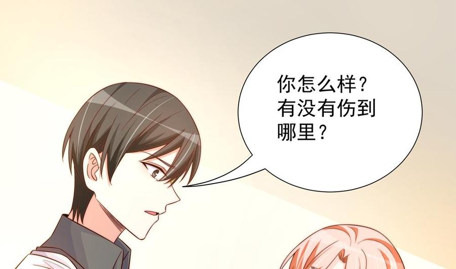 《男神老公爱不够》第158话 树姐吃醋了？ 第29页