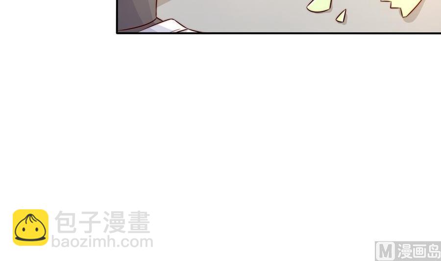 《男神老公爱不够》第158话 树姐吃醋了？ 第33页
