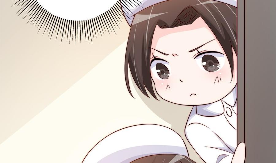 《男神老公爱不够》第158话 树姐吃醋了？ 第37页