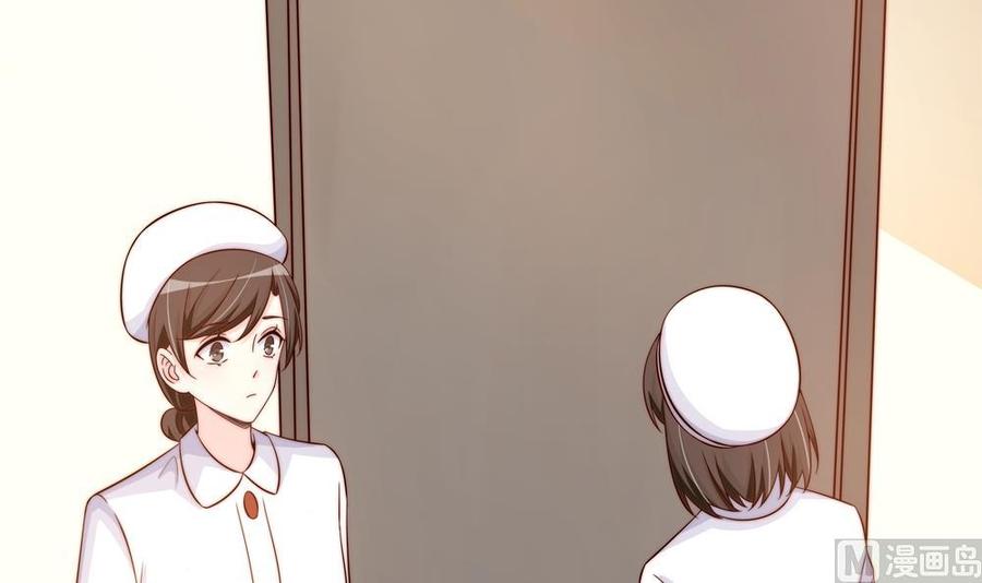 《男神老公爱不够》第158话 树姐吃醋了？ 第9页