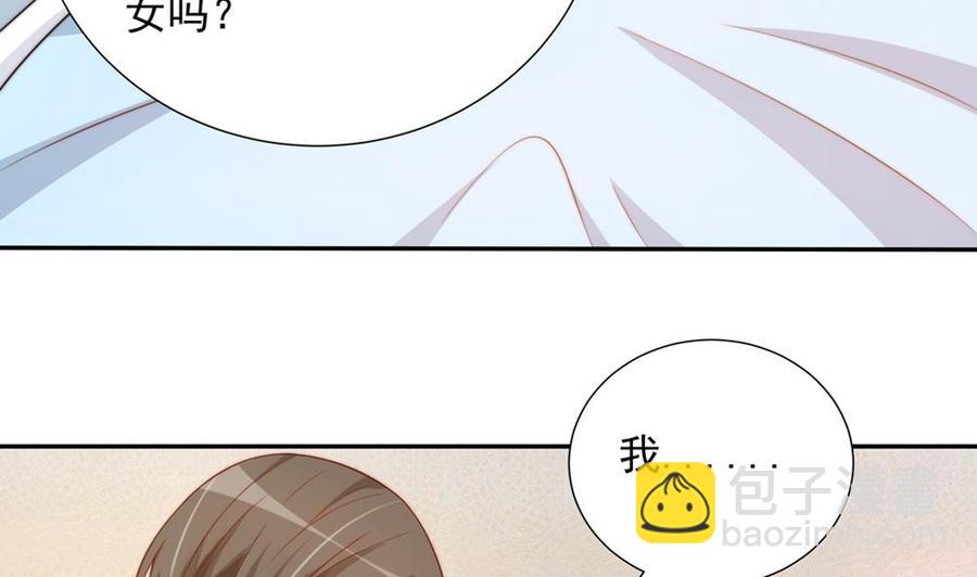 《男神老公爱不够》第159话 树姐的真实身份 第16页