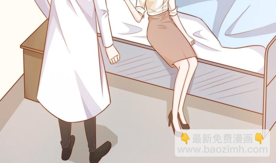 《男神老公爱不够》第159话 树姐的真实身份 第20页