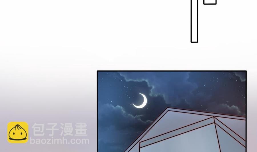 《男神老公爱不够》第159话 树姐的真实身份 第25页
