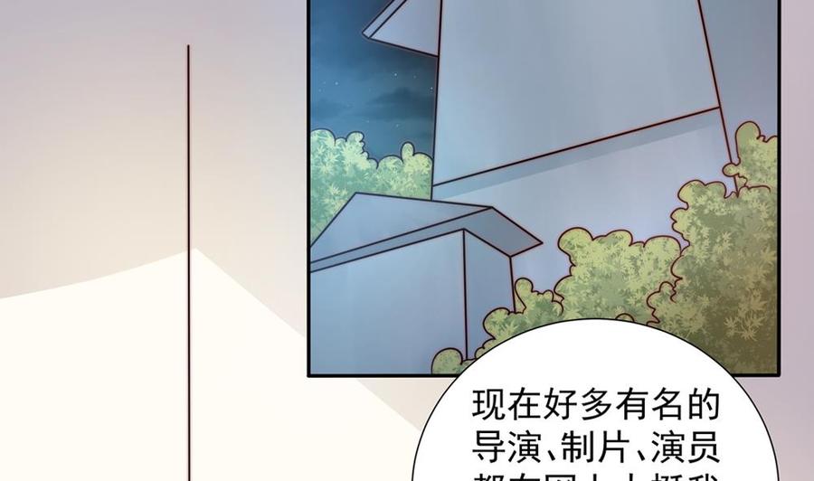 《男神老公爱不够》第159话 树姐的真实身份 第26页