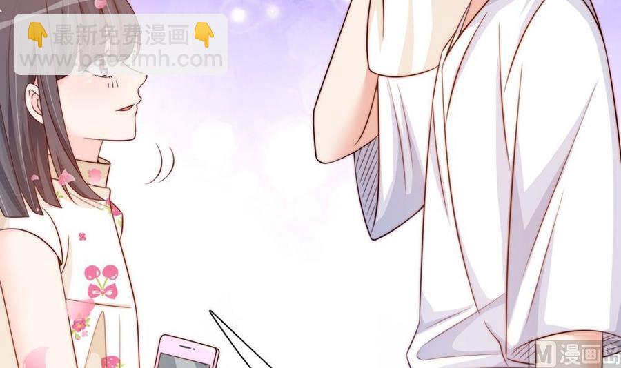 《男神老公爱不够》第159话 树姐的真实身份 第30页