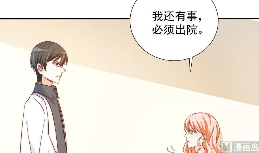 《男神老公爱不够》第159话 树姐的真实身份 第6页