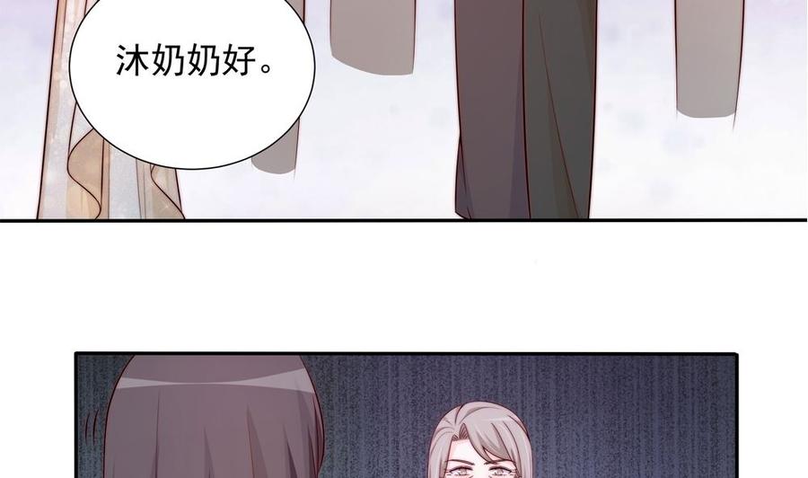《男神老公爱不够》第162话 情敌相见 第10页