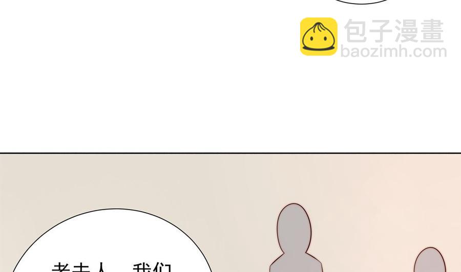 《男神老公爱不够》第162话 情敌相见 第19页