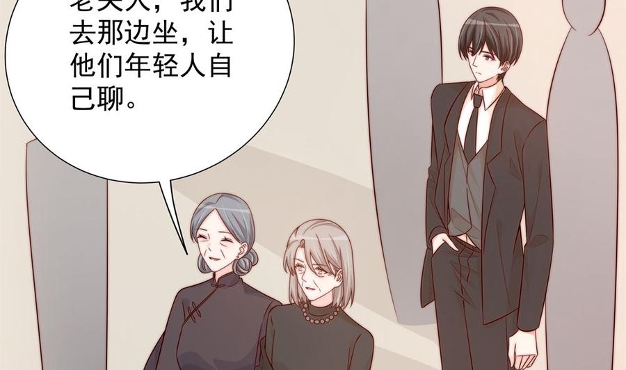 《男神老公爱不够》第162话 情敌相见 第20页