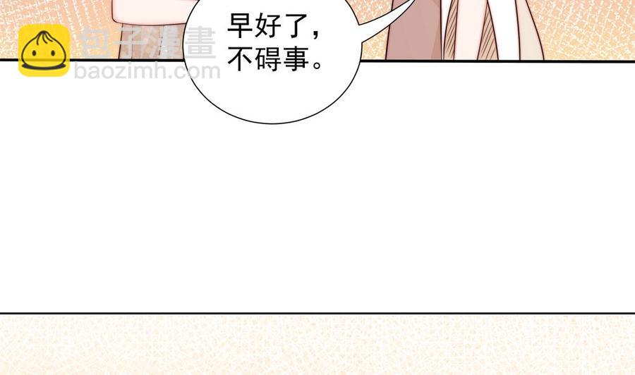 《男神老公爱不够》第162话 情敌相见 第25页