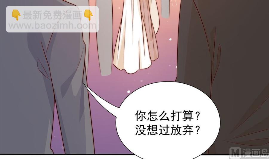 《男神老公爱不够》第162话 情敌相见 第27页