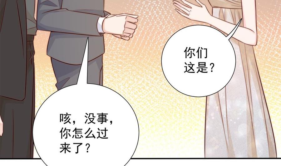 《男神老公爱不够》第162话 情敌相见 第37页