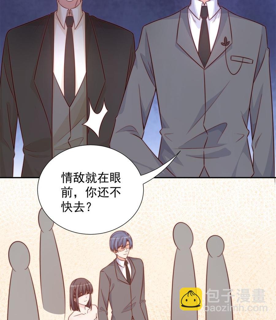《男神老公爱不够》第162话 情敌相见 第43页