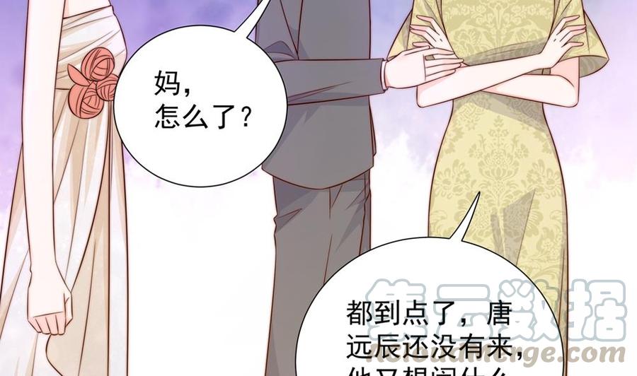 《男神老公爱不够》第163话 不速之客 第11页