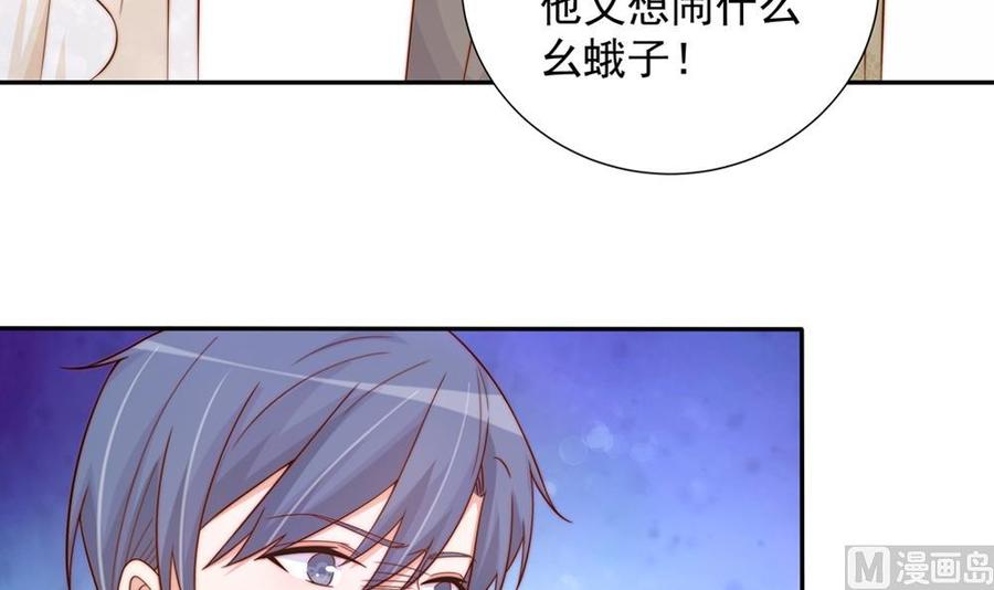 《男神老公爱不够》第163话 不速之客 第12页