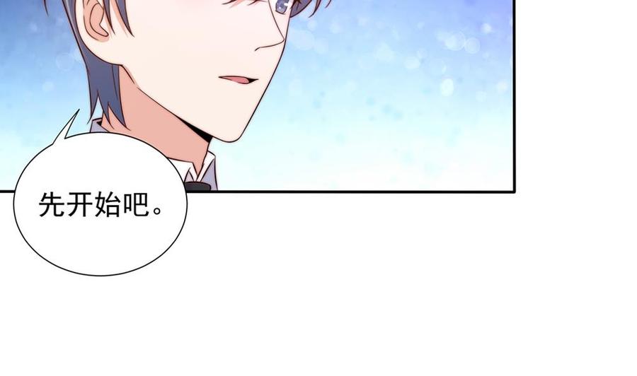 《男神老公爱不够》第163话 不速之客 第13页