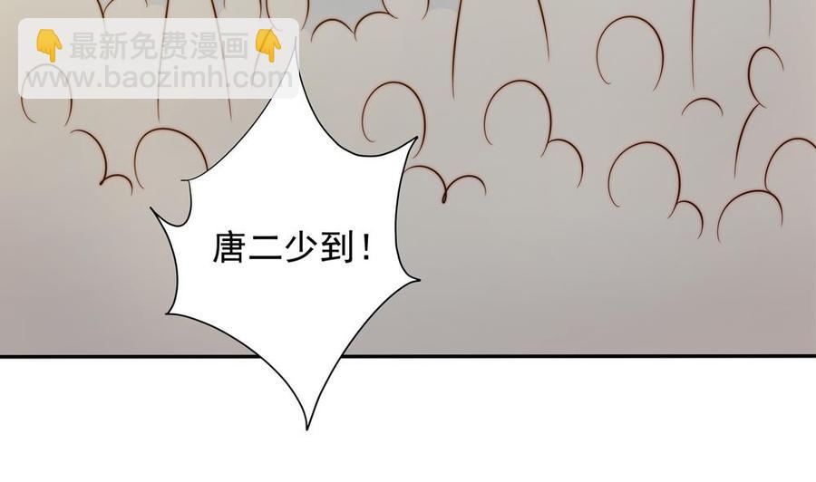 《男神老公爱不够》第163话 不速之客 第17页