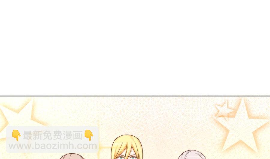 《男神老公爱不够》第163话 不速之客 第19页