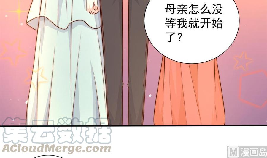 《男神老公爱不够》第163话 不速之客 第21页