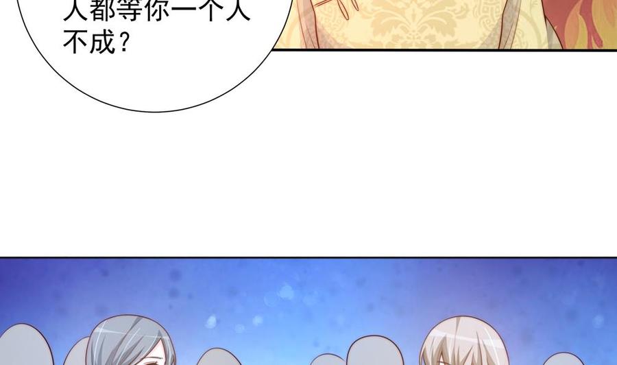 《男神老公爱不够》第163话 不速之客 第25页
