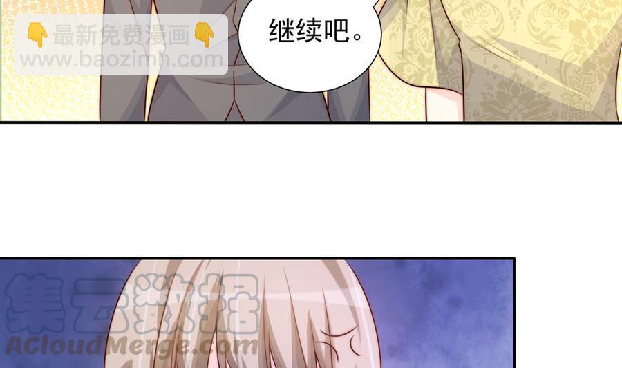 《男神老公爱不够》第163话 不速之客 第31页