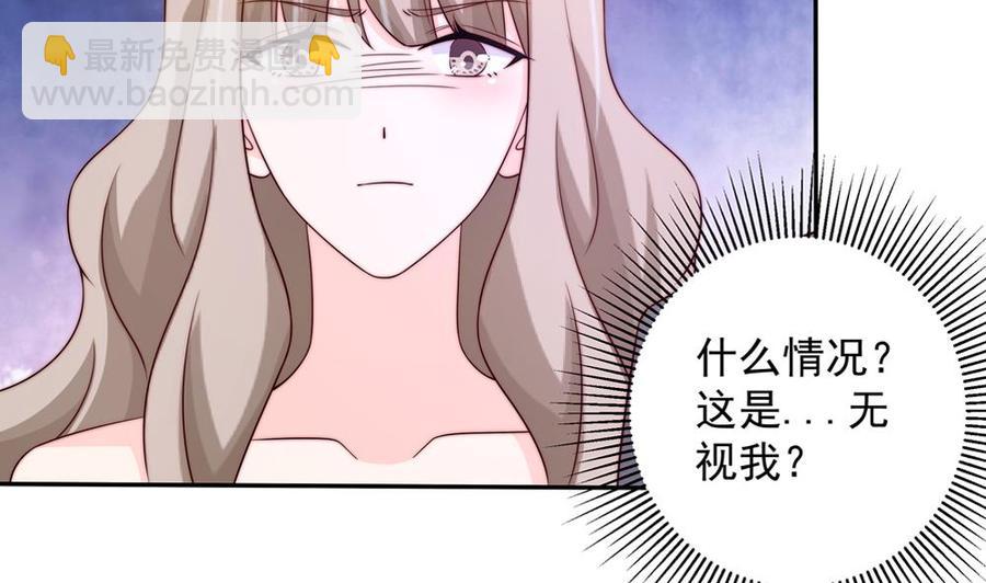 《男神老公爱不够》第163话 不速之客 第32页