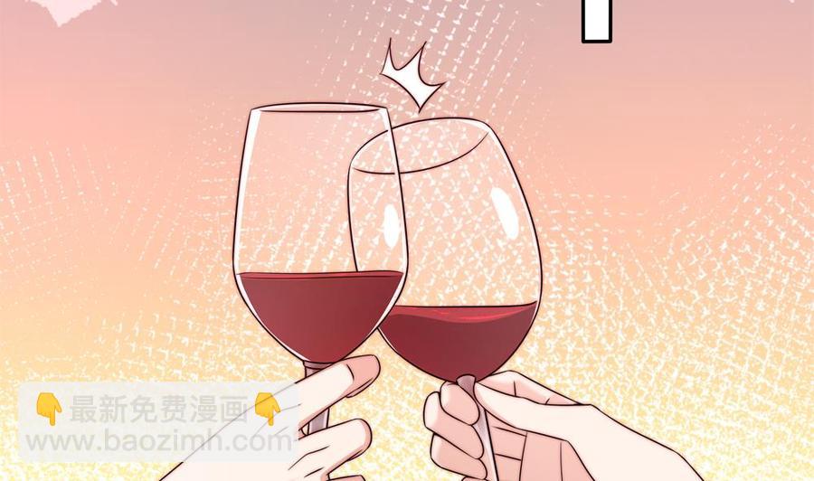 《男神老公爱不够》第163话 不速之客 第43页