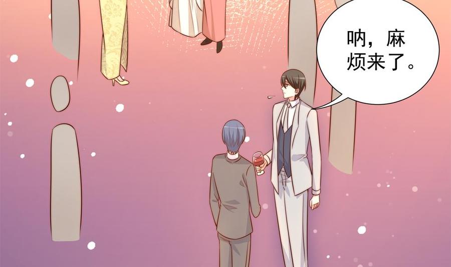 《男神老公爱不够》第163话 不速之客 第46页
