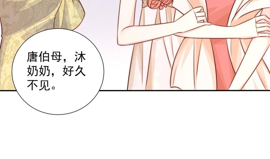 《男神老公爱不够》第163话 不速之客 第49页
