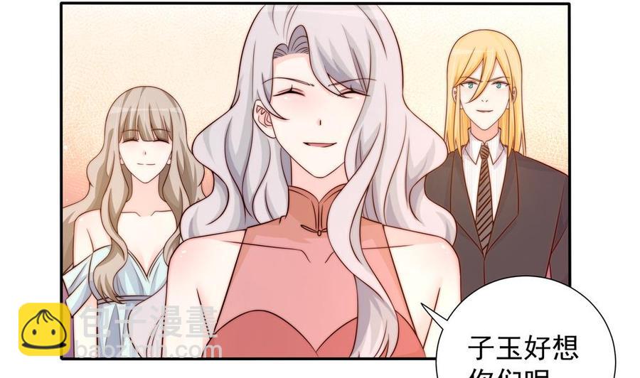 《男神老公爱不够》第163话 不速之客 第50页