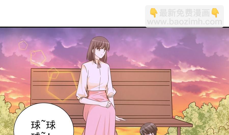 《男神老公爱不够》第161话 晚宴秀恩爱 第14页