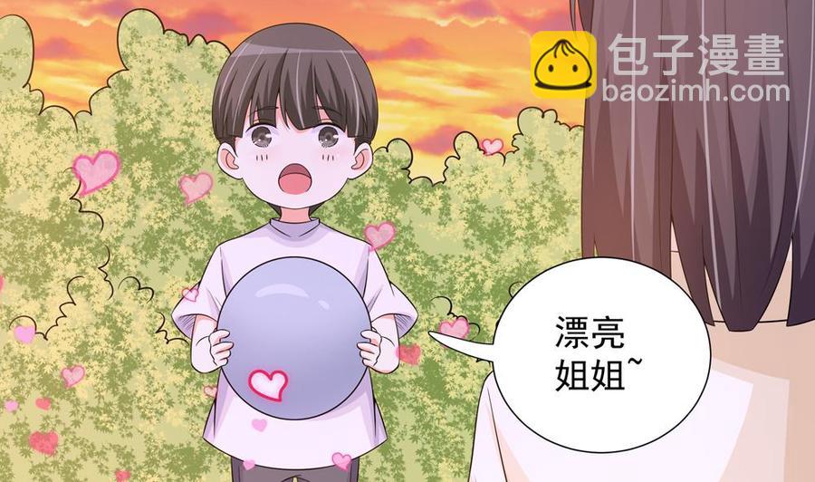 《男神老公爱不够》第161话 晚宴秀恩爱 第16页